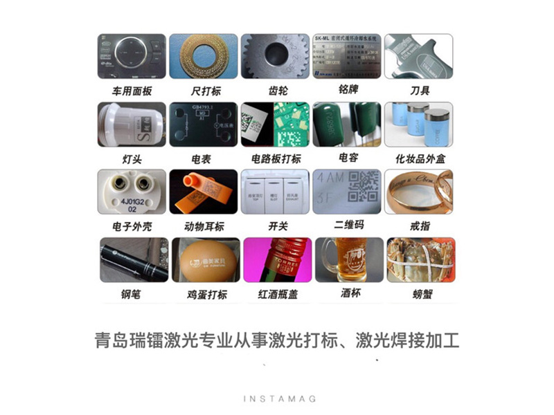 激光打標應(yīng)用實例展示