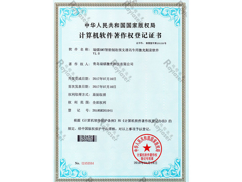 著作權(quán)專利證書