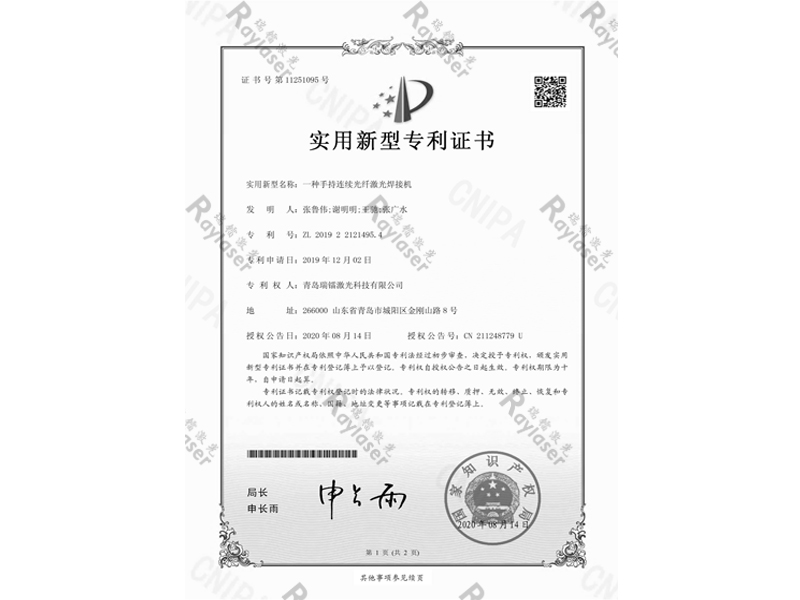一種手持連續(xù)光纖激光焊接機(jī)