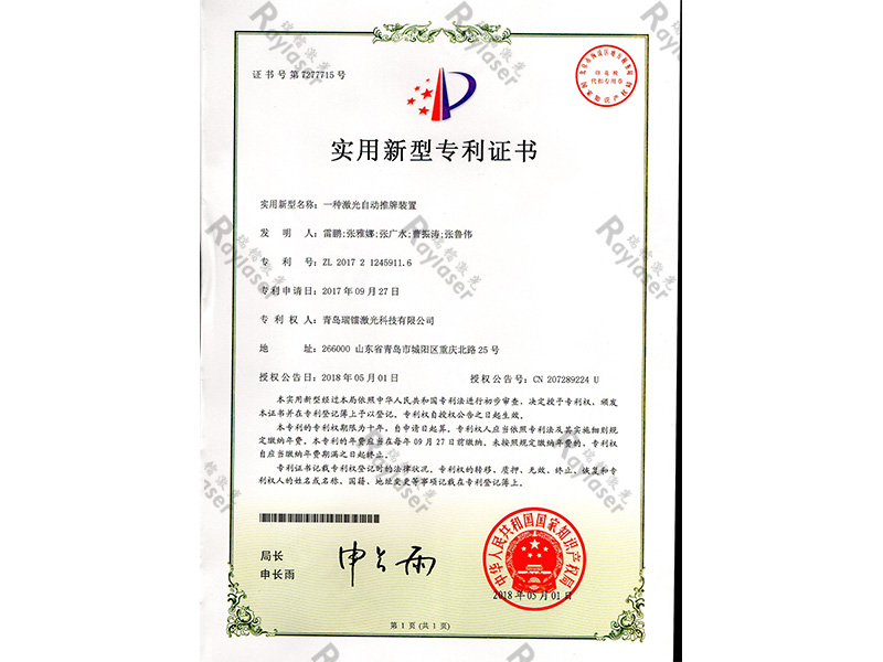 實(shí)用新型專利證書