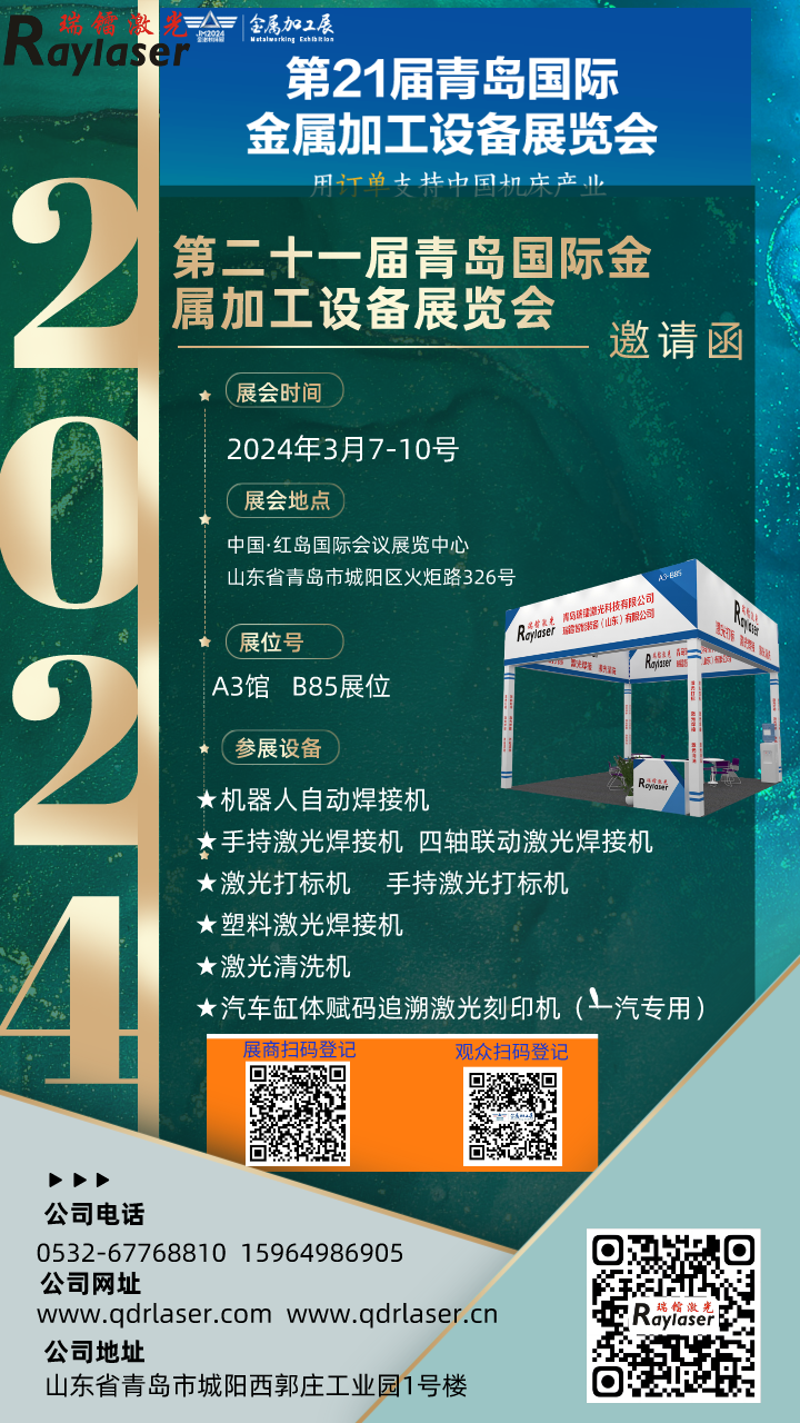 1709537039515021.png 3月金屬展.png