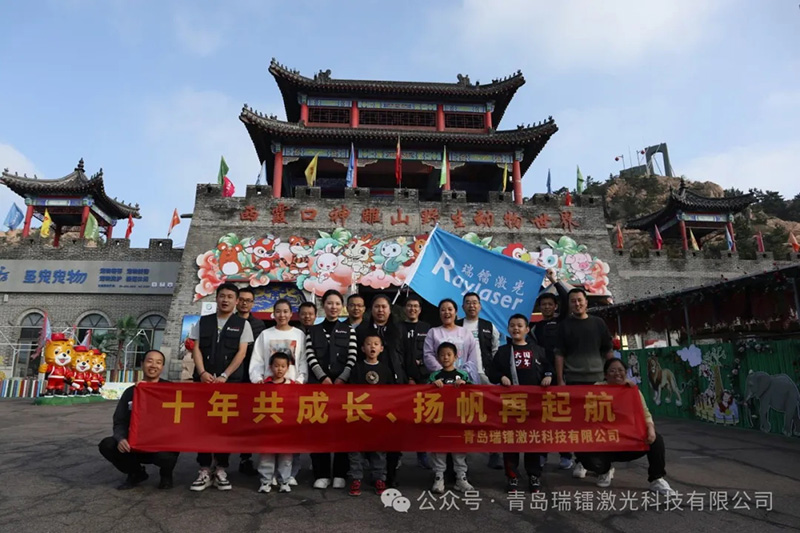 十年共成長(zhǎng)  揚(yáng)帆再啟航 十年共成長(zhǎng)  揚(yáng)帆再啟航