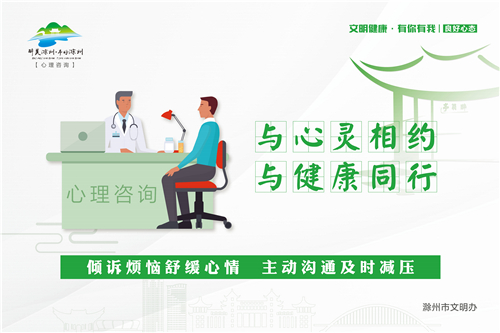 安徽滁州市“文明健康 有你有我”系列原创公益广告全新发布